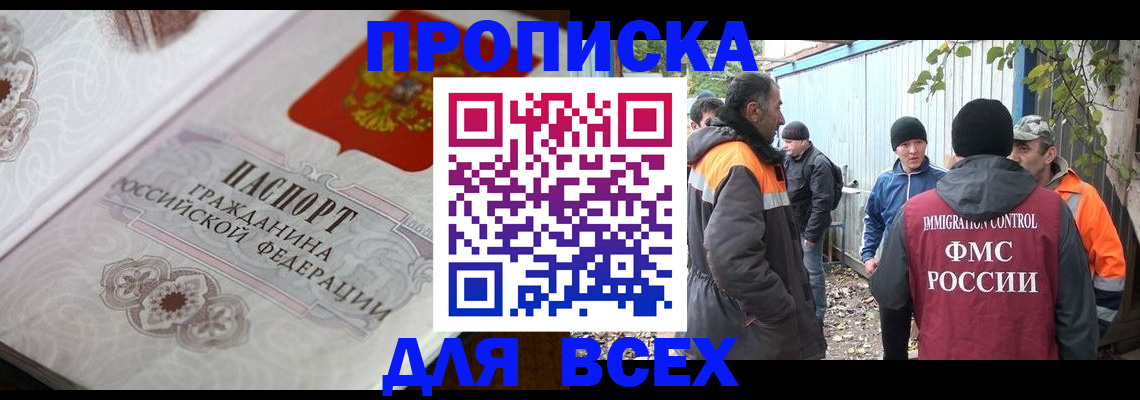 прописка ребенка в Лесосибирске