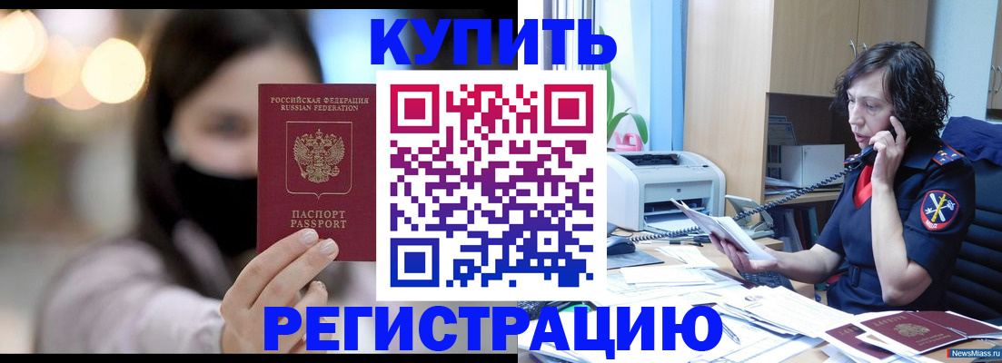 прописка иностранных граждан в Лесосибирске