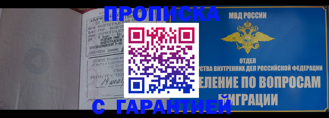 временная регистрация недорого в Лесосибирске