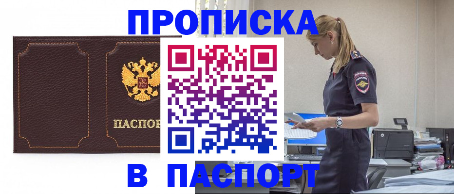 миграционный учет в Лесосибирске
