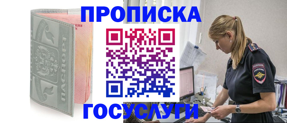 прописка для кредита в Лесосибирске