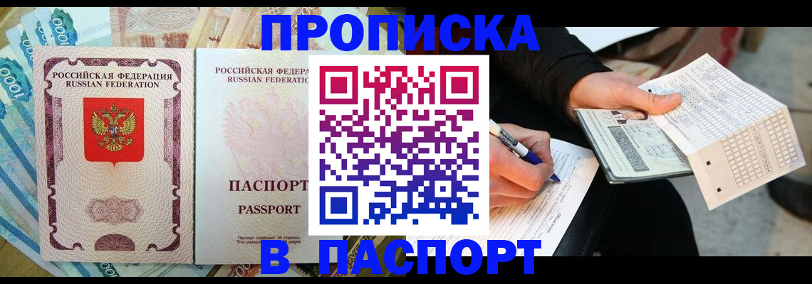 прописка поиск в Лесосибирске