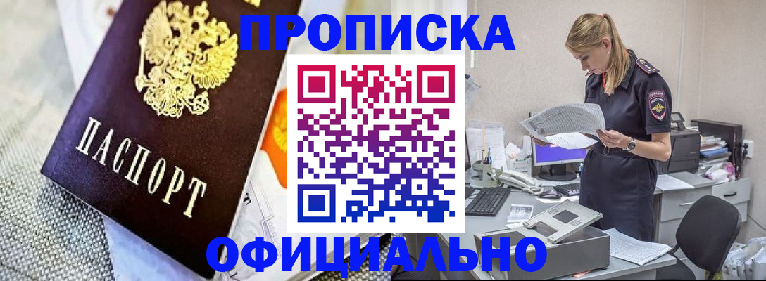 временная регистрация гарантия в Лесосибирске