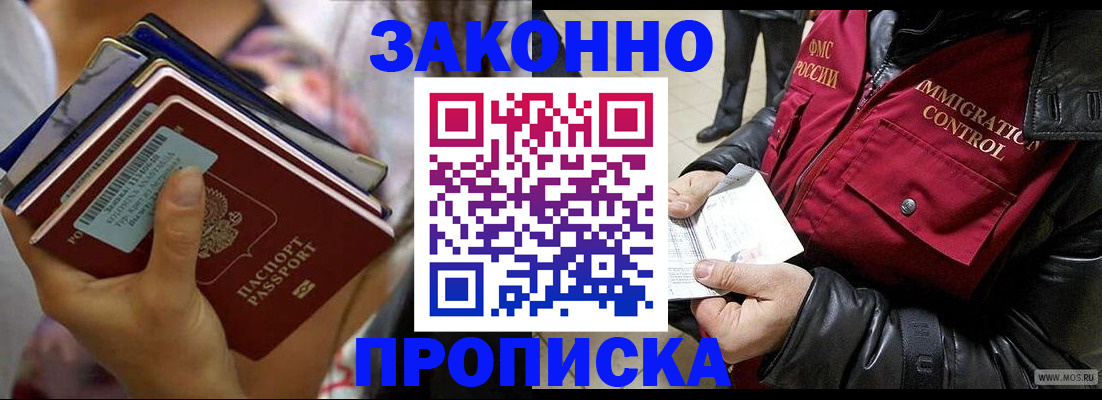 временная регистрация для всех в Лесосибирске