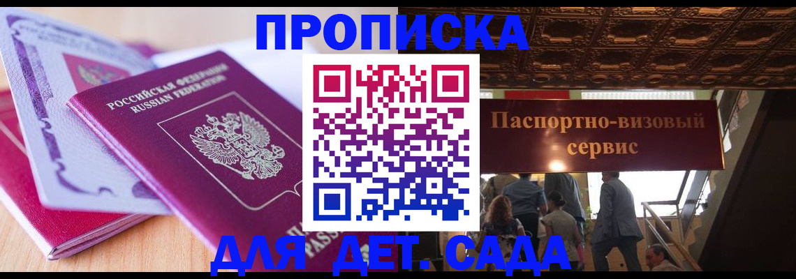 прописка от собственника в Лесосибирске