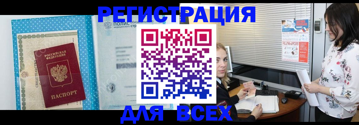 временная регистрация поиск в Лесосибирске